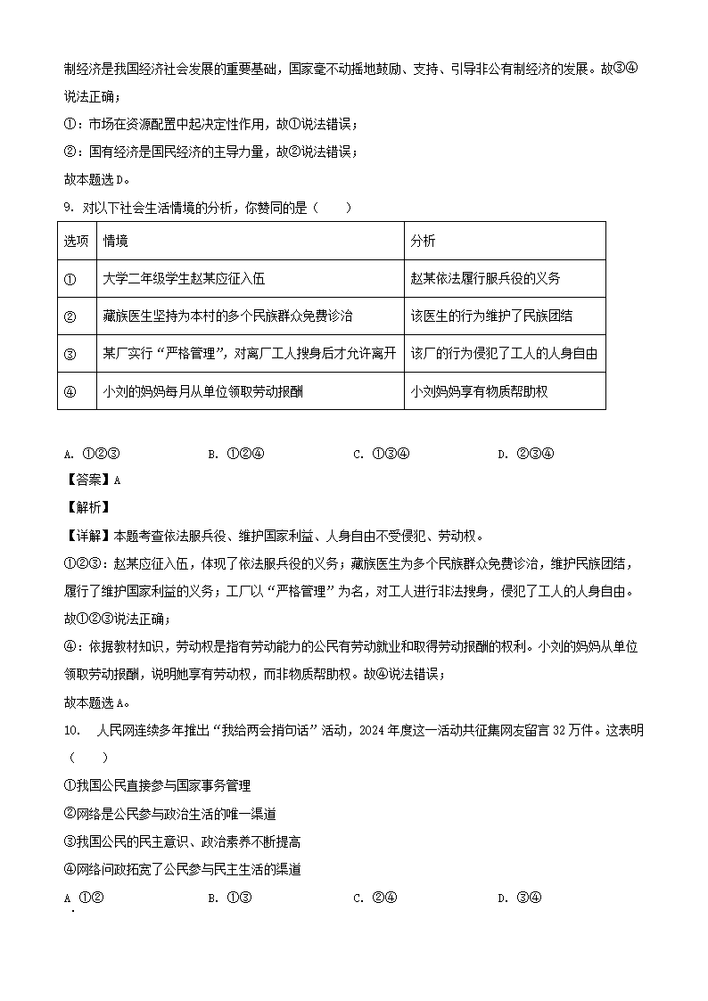同题参见前五页预览如下