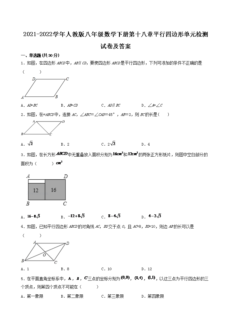 2020-2021学年湘教版八年级数