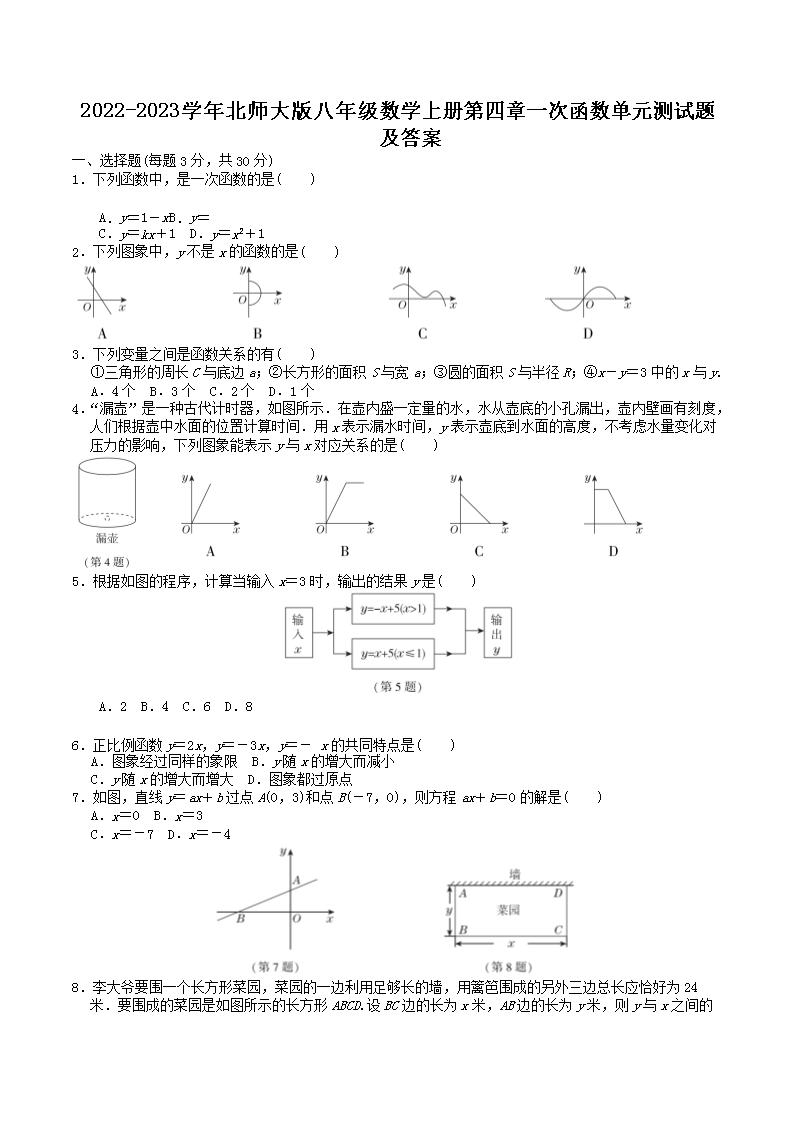 人教版八年级数学上册第14章整式的乘