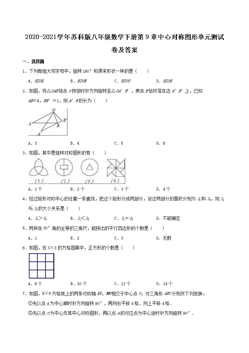 2022-2023学年北师大版八年级