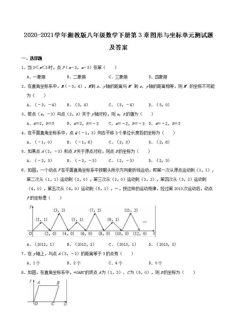 2022-2023学年人教版八年级下