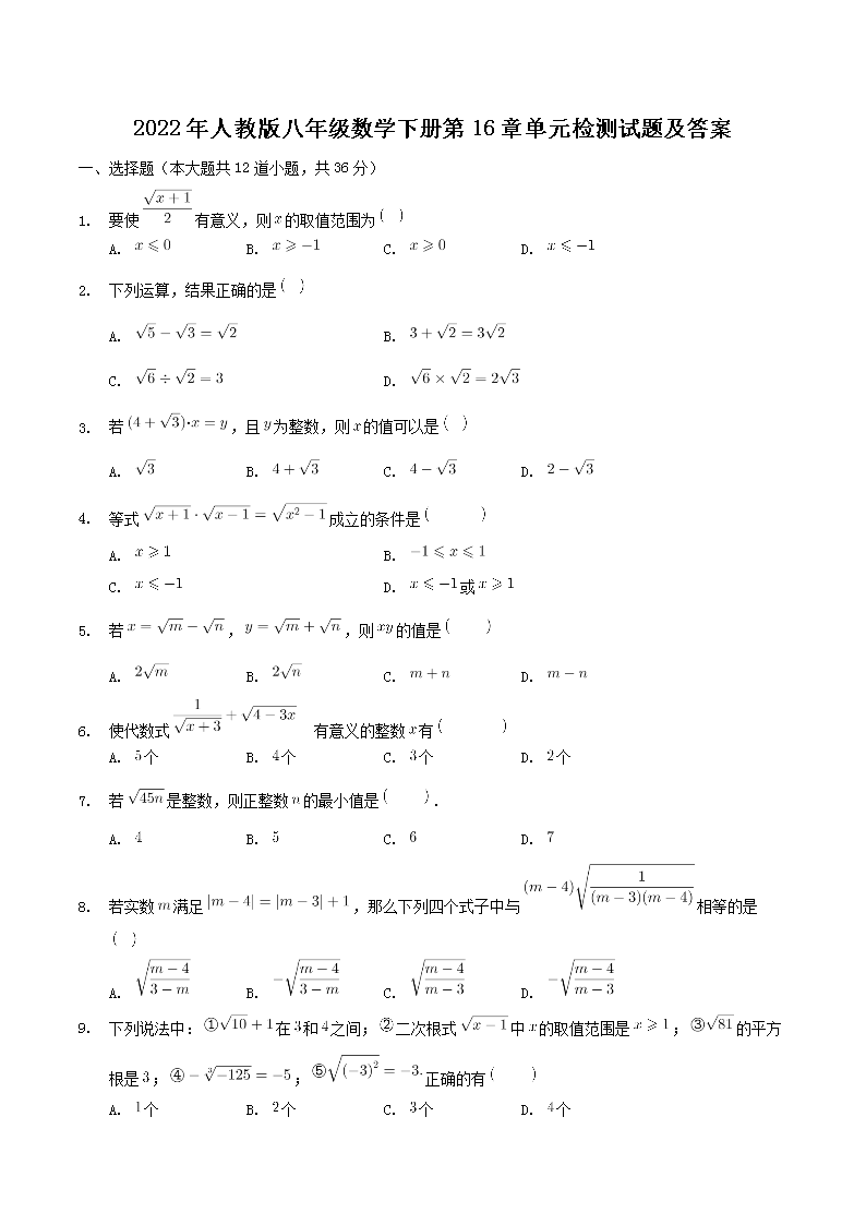 2021-2022学年北师大版八年级