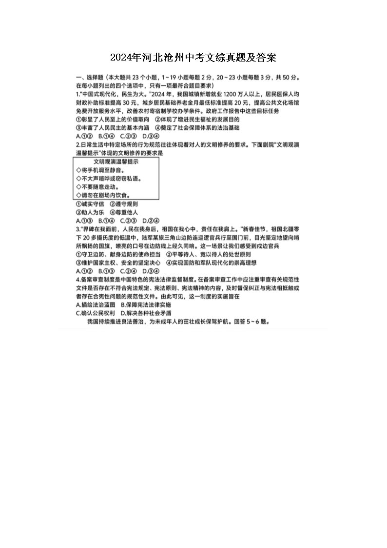 需要原文时请核对应栏目发布页