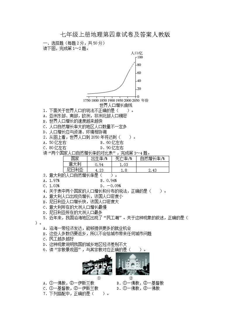 2019-2020学年四川成都高新区