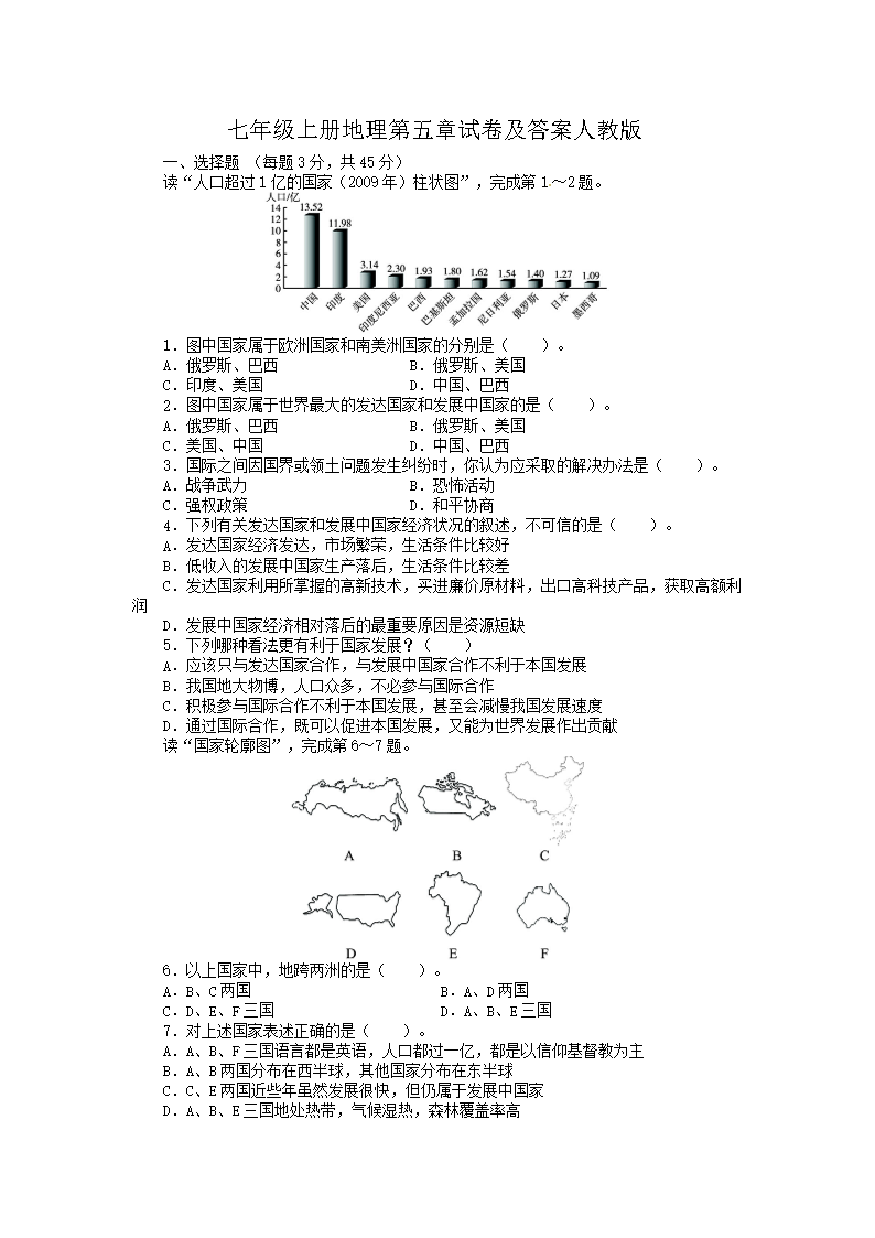 2021-2022学年四川成都温江区