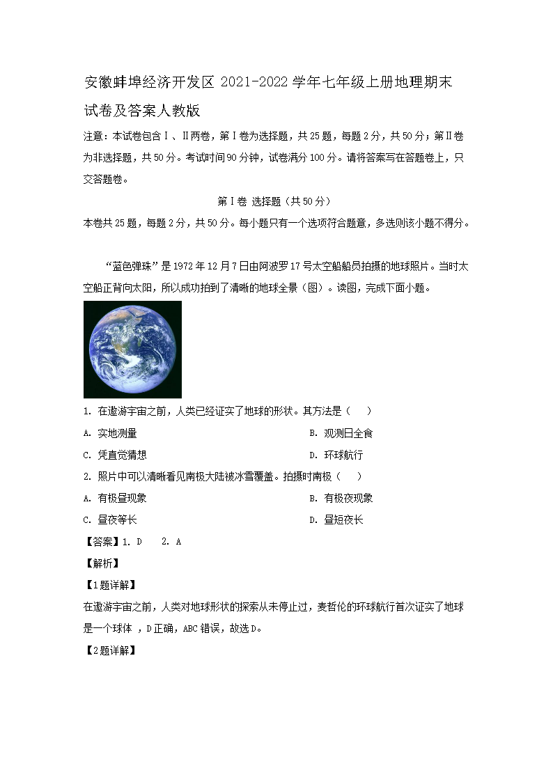 河南新乡卫辉市2021-2022学年