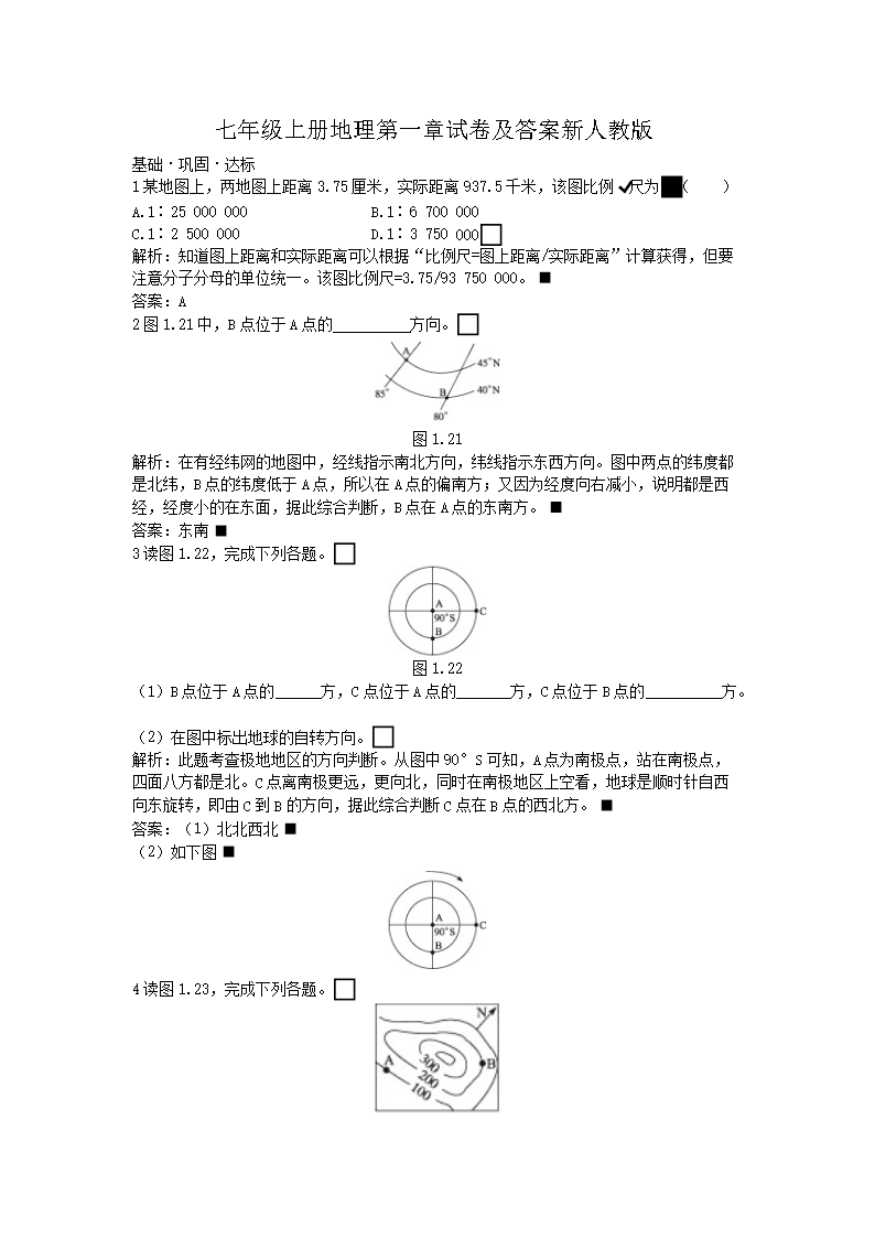 2019-2020学年四川成都高新区