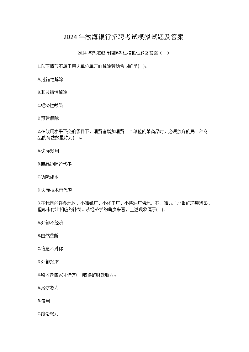 建设银行 · 光大银行 · 主页 ·