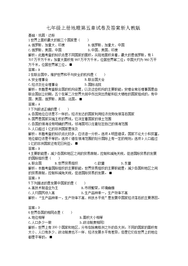 四川乐山犍为县2020-2021学年