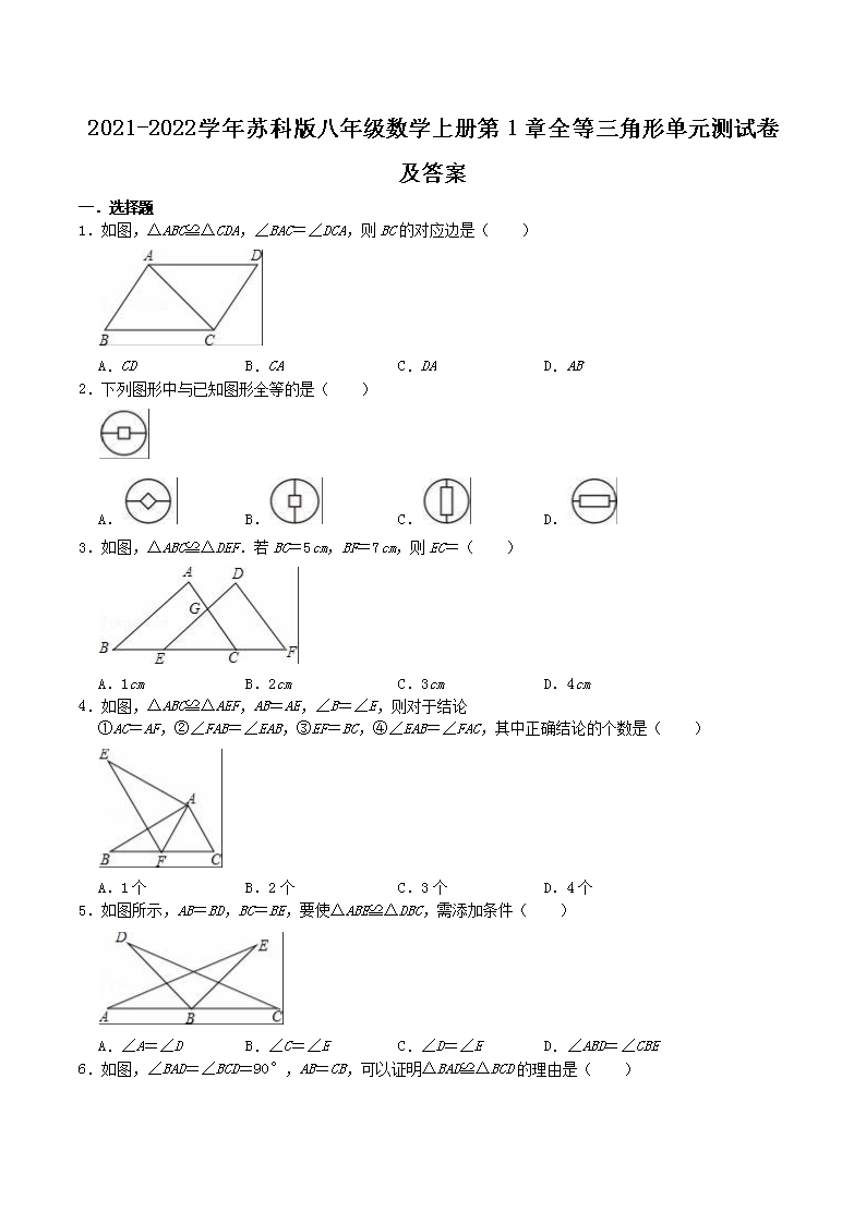 浙教新版八年级数学上册第3章一元一次