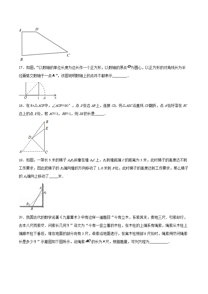 Removed_人教版八年级数学下册第十七章勾股定理单元测试题及答案4.png 【文档预览】 曼联官方合作伙伴雅博a