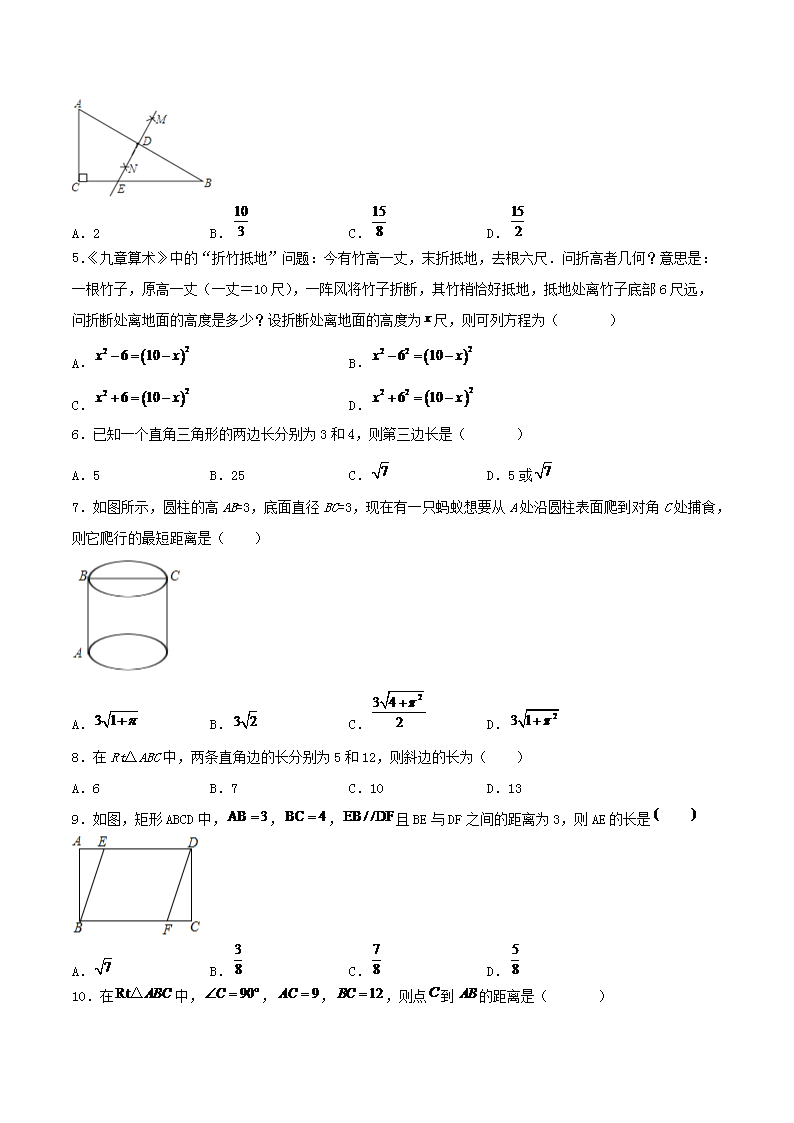 Removed_人教版八年级数学下册第十七章勾股定理单元测试题及答案2.png 【文档格式】 Word版