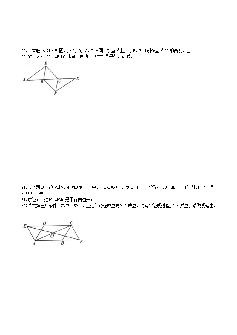 Removed_2020-2021学年北师大版八年级数学下册第六章平行四边形单元测试题及答�?.png 【文档预览】 雅博app官网登录入口