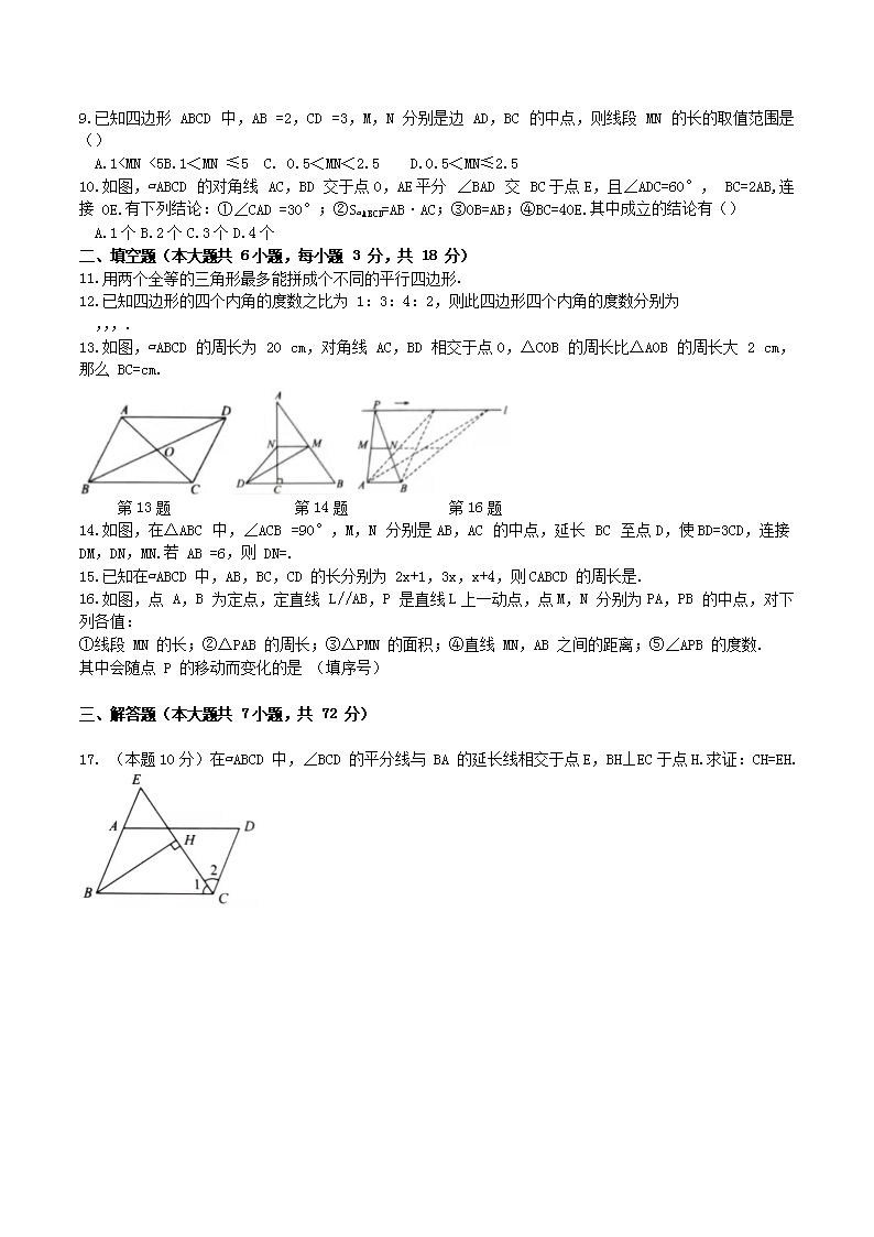 Removed_2020-2021学年北师大版八年级数学下册第六章平行四边形单元测试题及答�?.png 【文档格式】 Word版