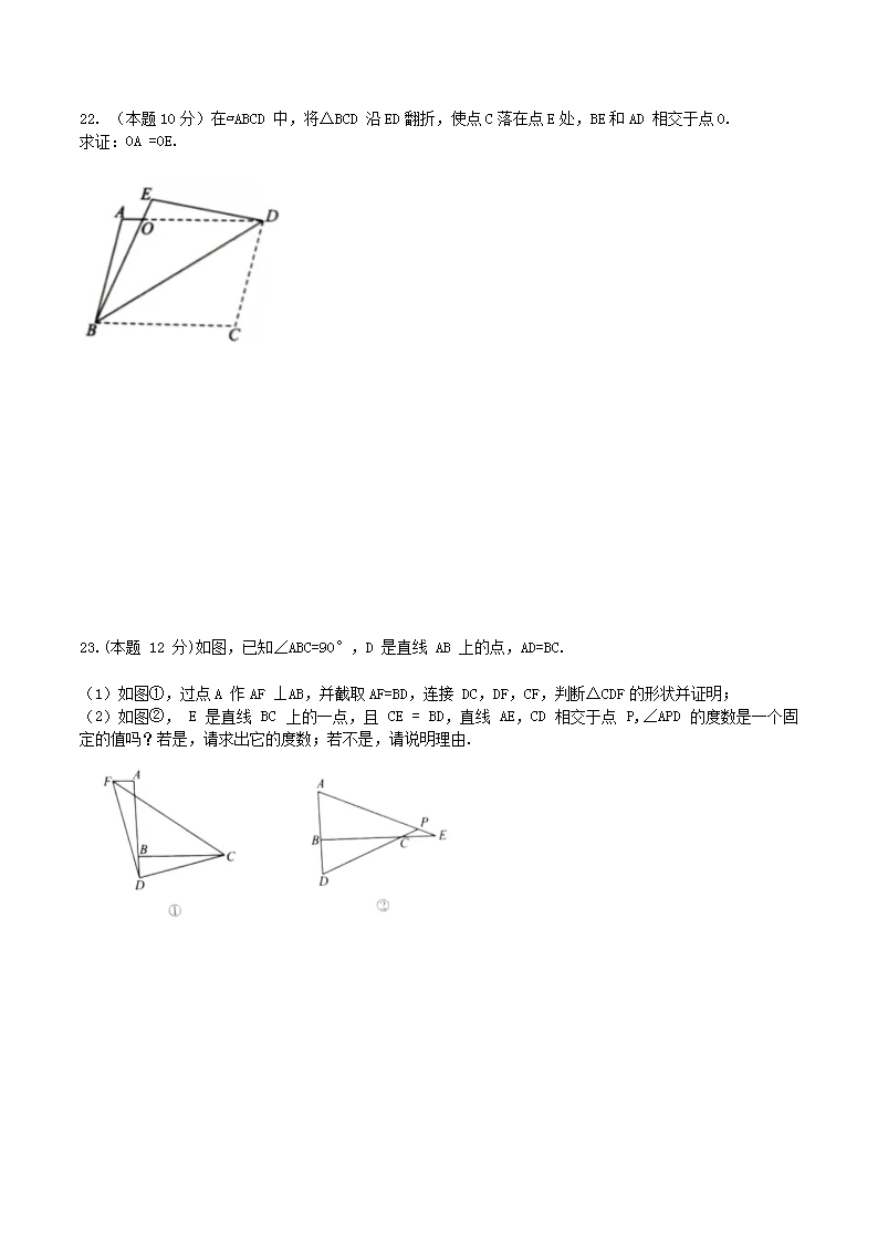 Removed_2020-2021学年北师大版八年级数学下册第六章平行四边形单元测试题及答�?.png 同题参见前五页预览如下