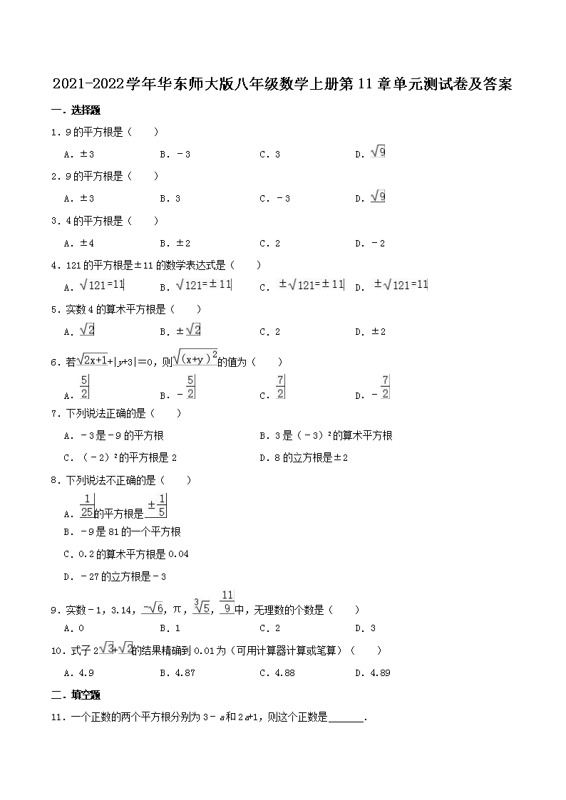 2020-2021学年苏科版八年级数