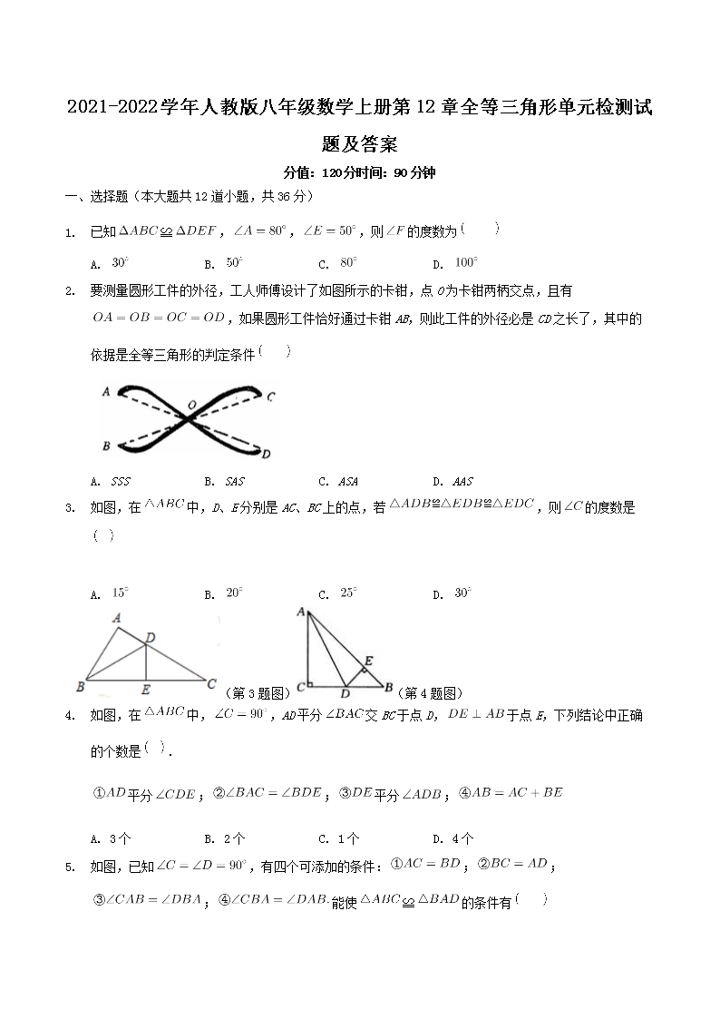 2022-2023学年北师大版八年级