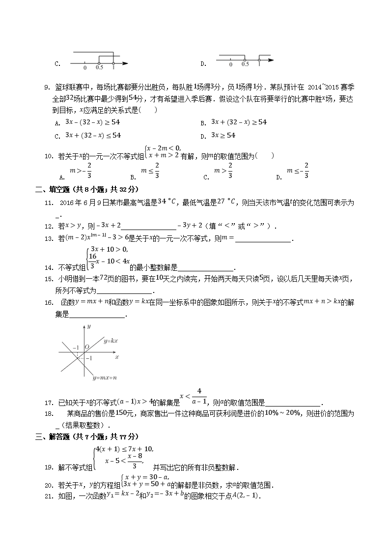 Removed_2020-2021学年北师大版八年级数学下册第二章同步检测试题及答案2.png 【文档格式】 Word版