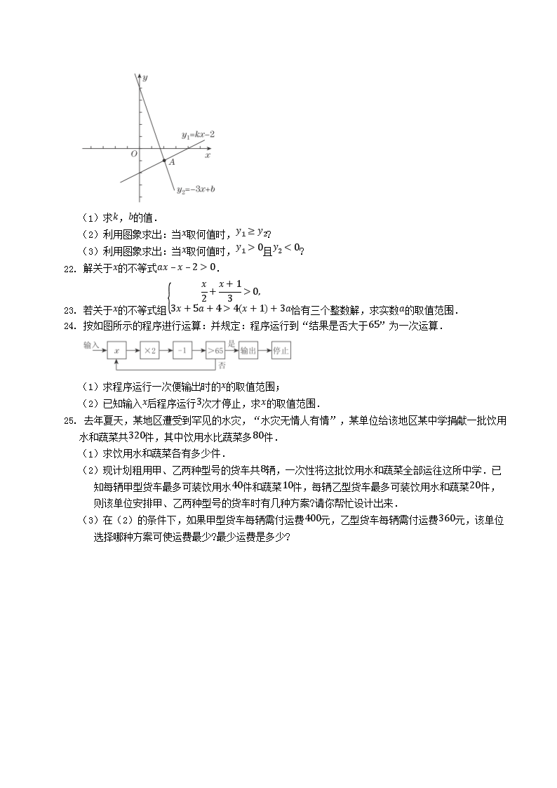 Removed_2020-2021学年北师大版八年级数学下册第二章同步检测试题及答案3.png 【文档雅博app下载入口最新版下载】