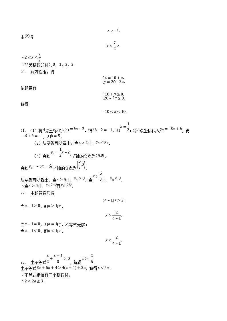 Removed_2020-2021学年北师大版八年级数学下册第二章同步检测试题及答案5.png 同题参见前五页预览如下