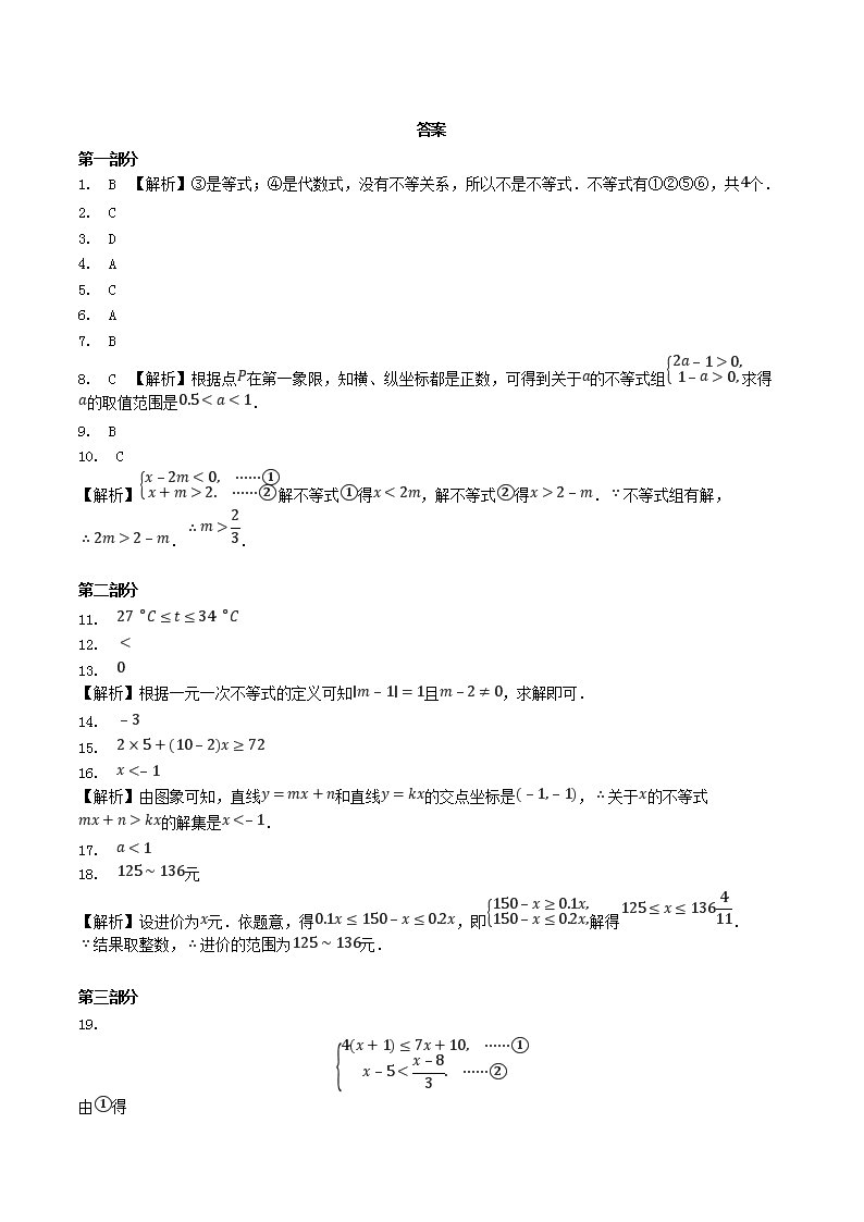 Removed_2020-2021学年北师大版八年级数学下册第二章同步检测试题及答案4.png 【文档预览】 雅博app雅博app下