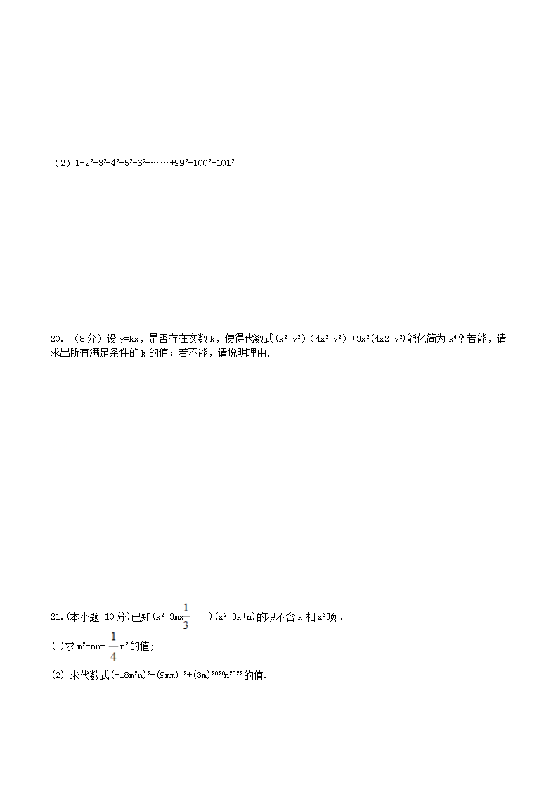 Removed_2020-2021学年北师大版八年级数学下册第四章因式分解单元测试题及答案3.png 【文档雅博app官网登录入口成为多特