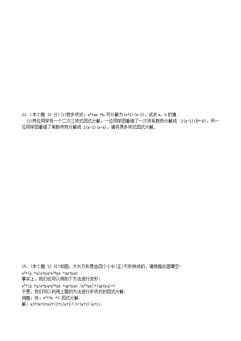 Removed_2020-2021学年北师大版八年级数学下册第四章因式分解单元测试题及答案4.png 【文档预览】 雅博app官网登录入口