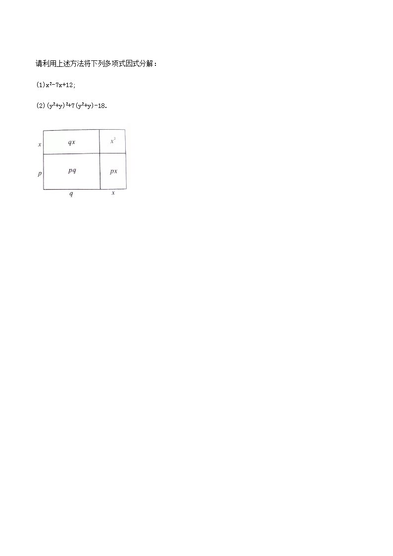 Removed_2020-2021学年北师大版八年级数学下册第四章因式分解单元测试题及答案5.png 前五页预览如下