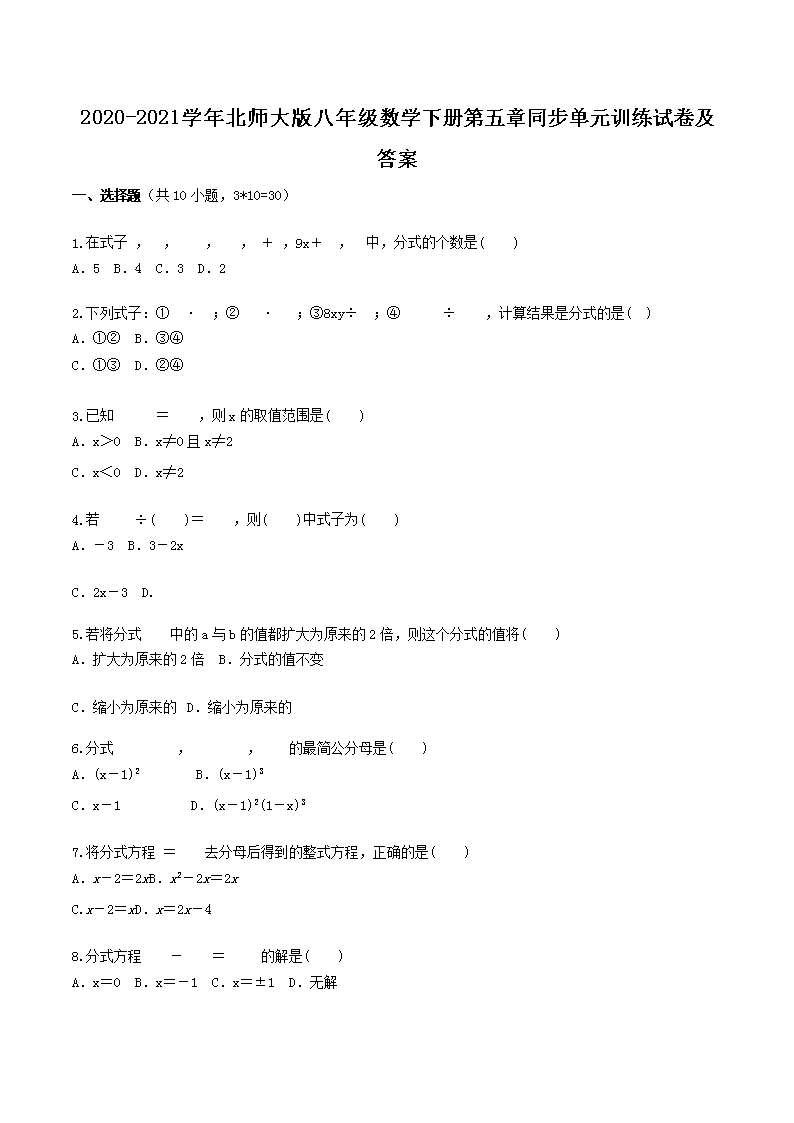 Removed_2020-2021学年北师大版八年级数学下册第五章同步单元训练试卷及答�?.png 【文档名称】 2020-2021学年