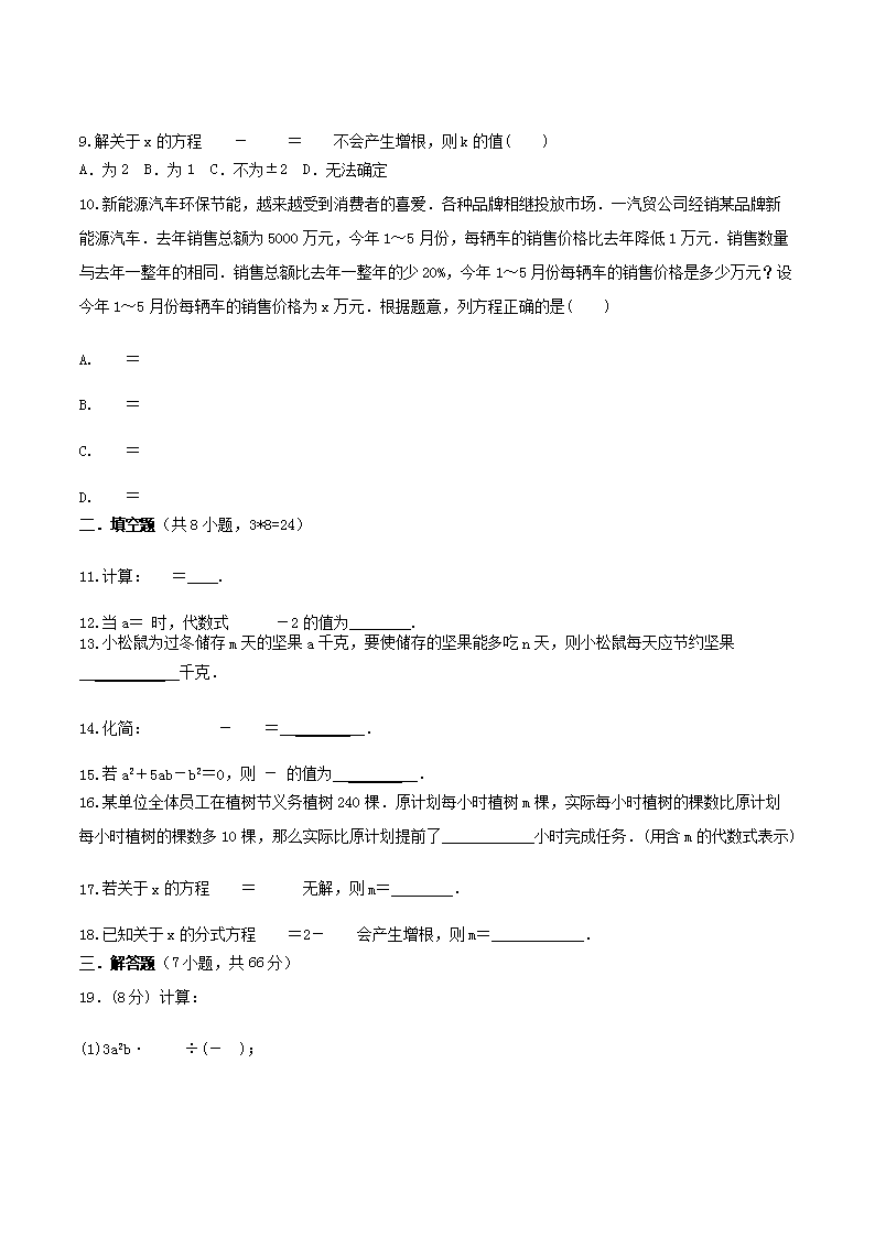 Removed_2020-2021学年北师大版八年级数学下册第五章同步单元训练试卷及答�?.png 【文档格式】 Word版