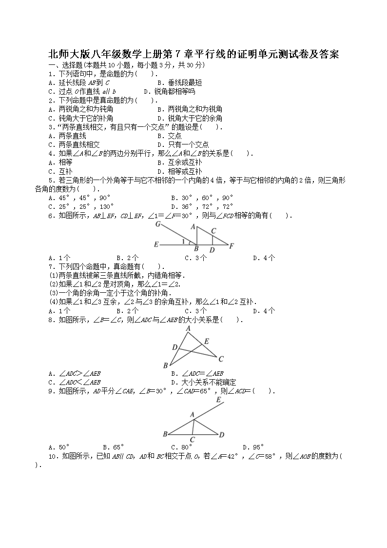 沪教版八年级数学上册第16章二次根式