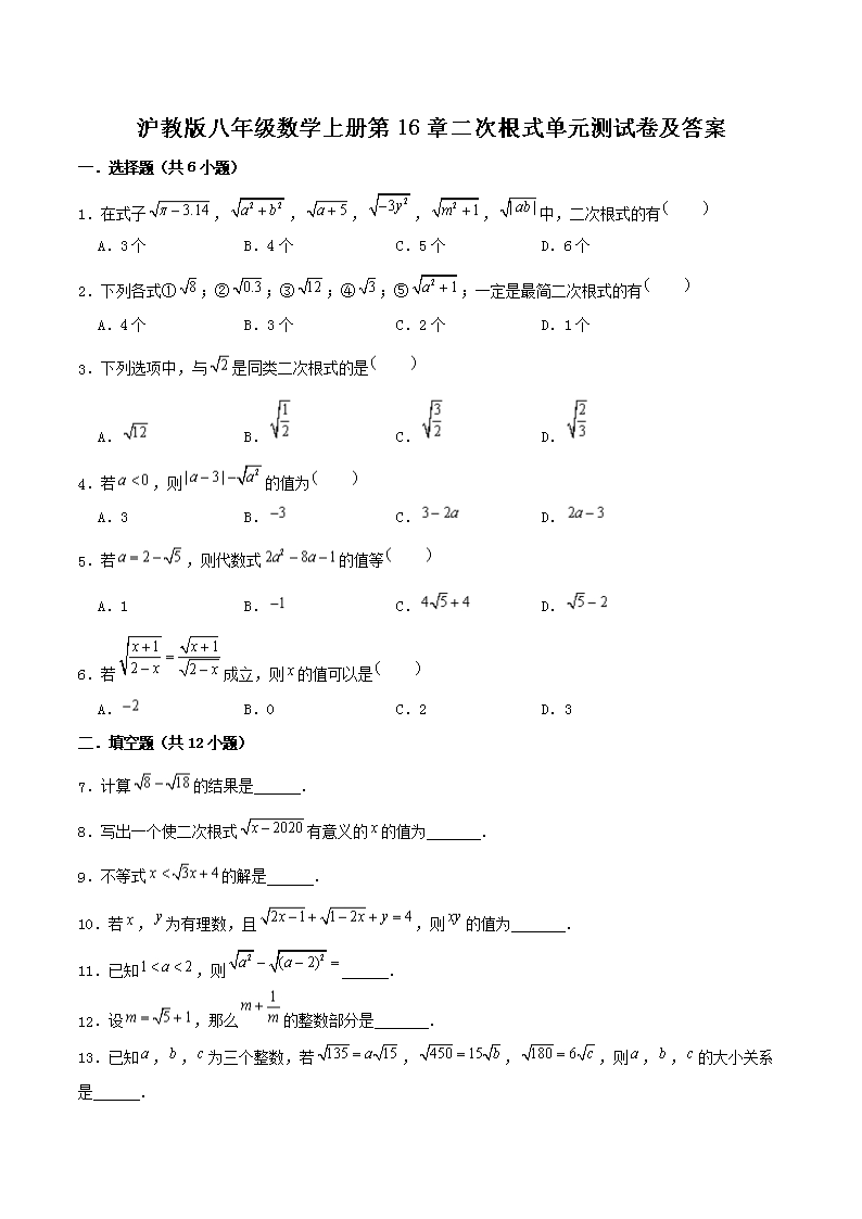 【文档名称】 沪教版八年级数学上册第
