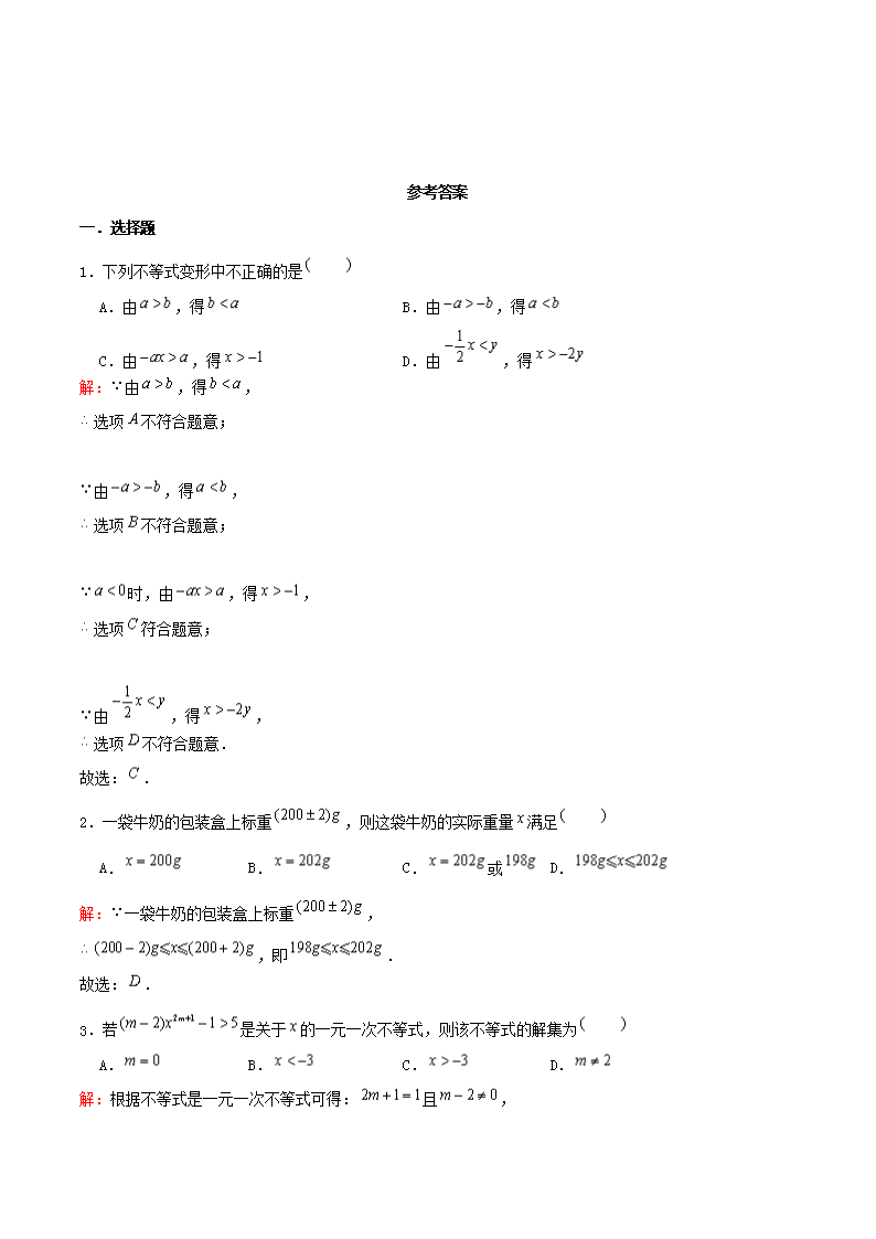 Removed_浙教新版八年级数学上册第3章一元一次不等式单元测试卷及答案5.png 前五页预览如下