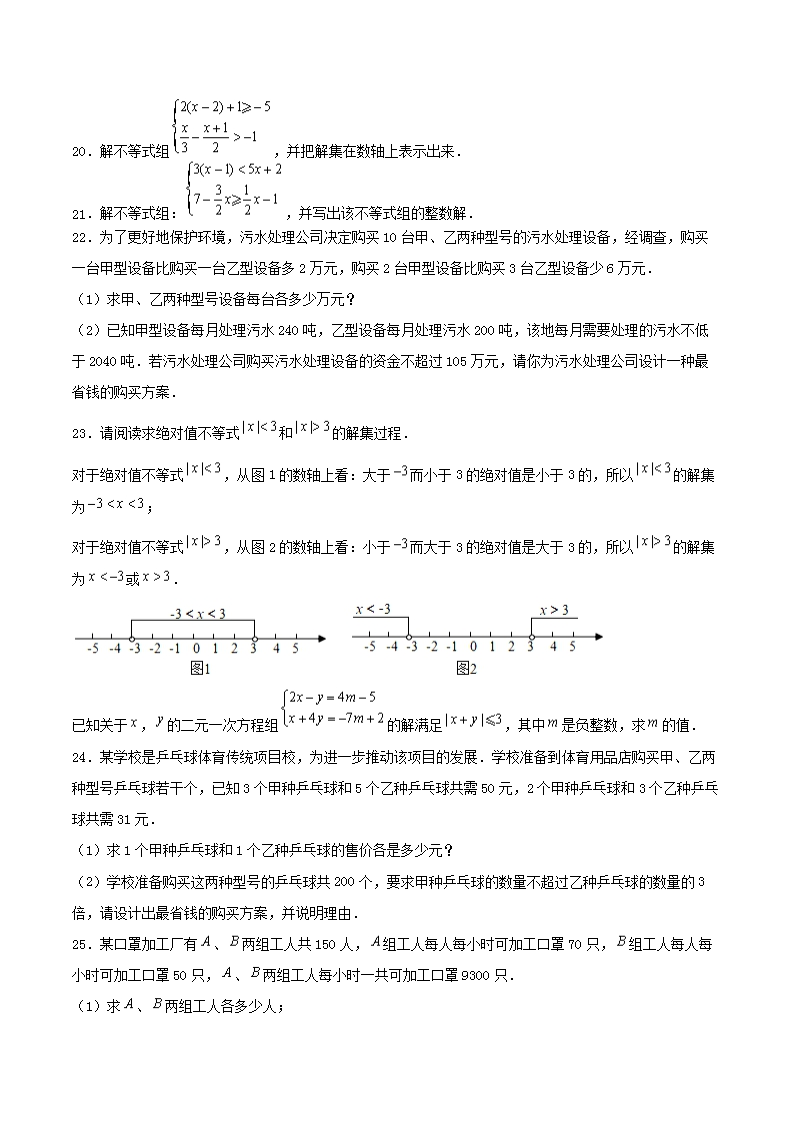 Removed_浙教新版八年级数学上册第3章一元一次不等式单元测试卷及答案3.png 【文档雅博app下载入口最新版下载】
