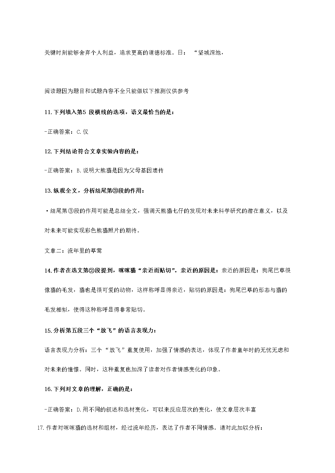 前五页预览如下