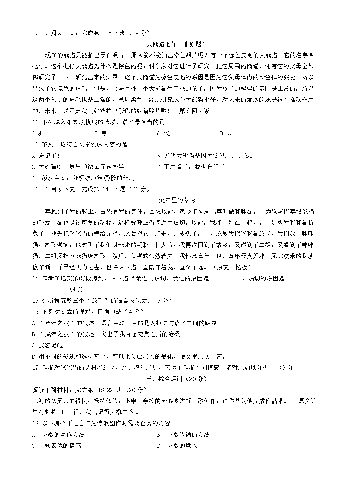 【文档格式】 Word版
