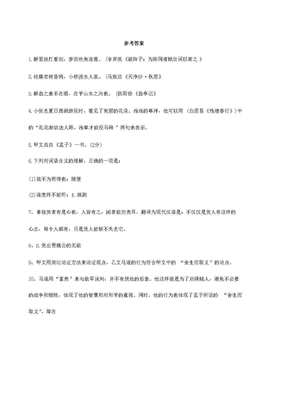 【文档预览】 雅博app官网登录入口