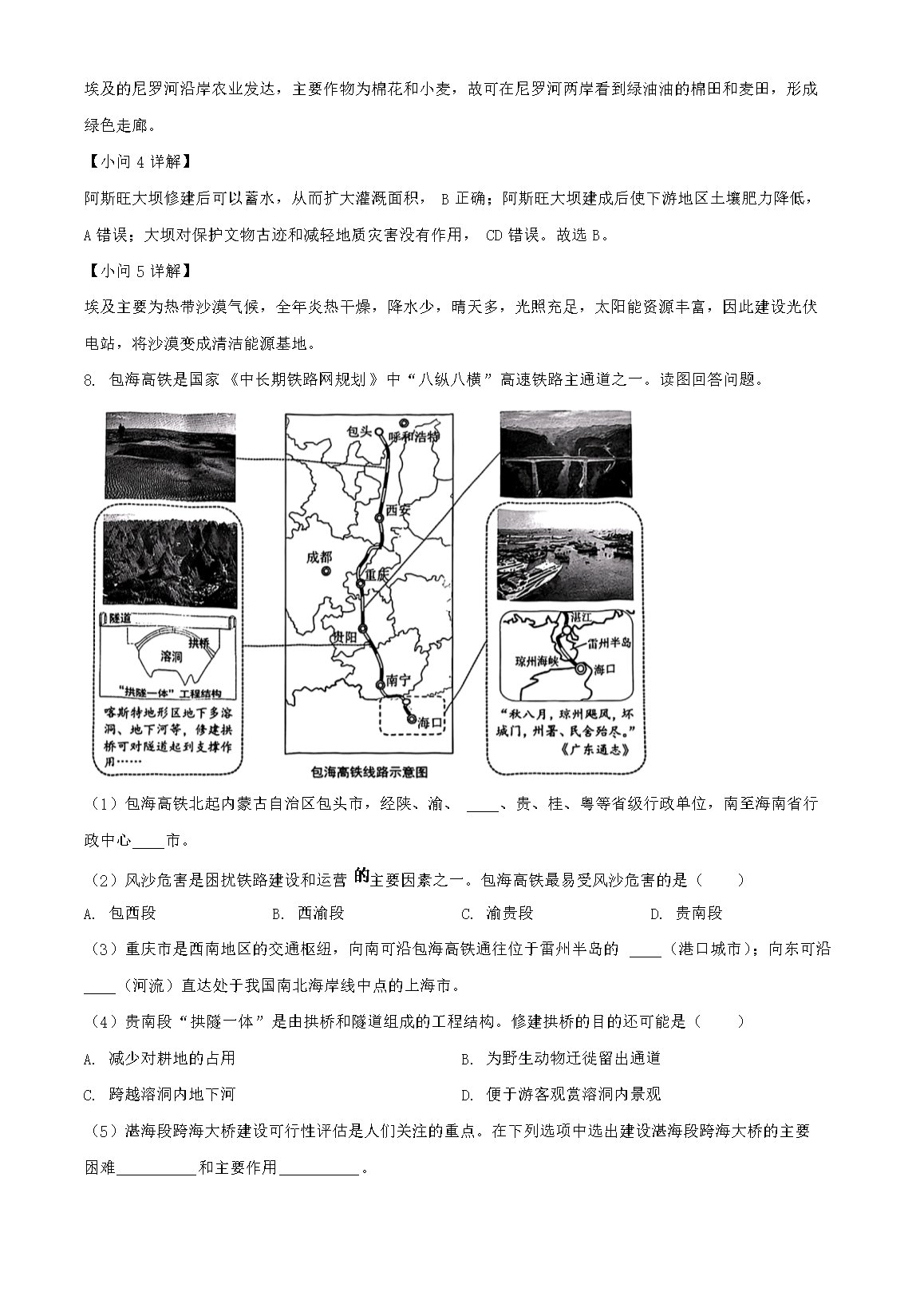 同题参见前五页预览如下