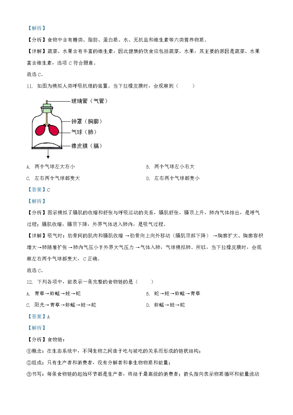 同题参见前五页预览如下