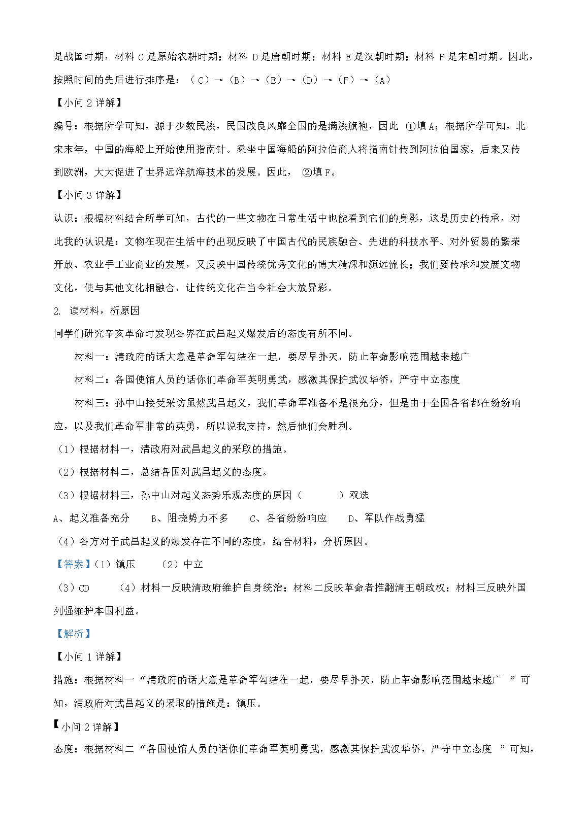 【文档格式】 Word版