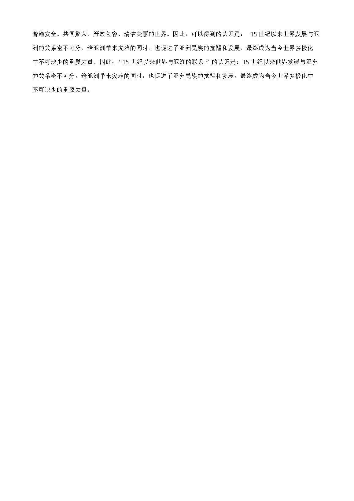 同题参见前五页预览如下