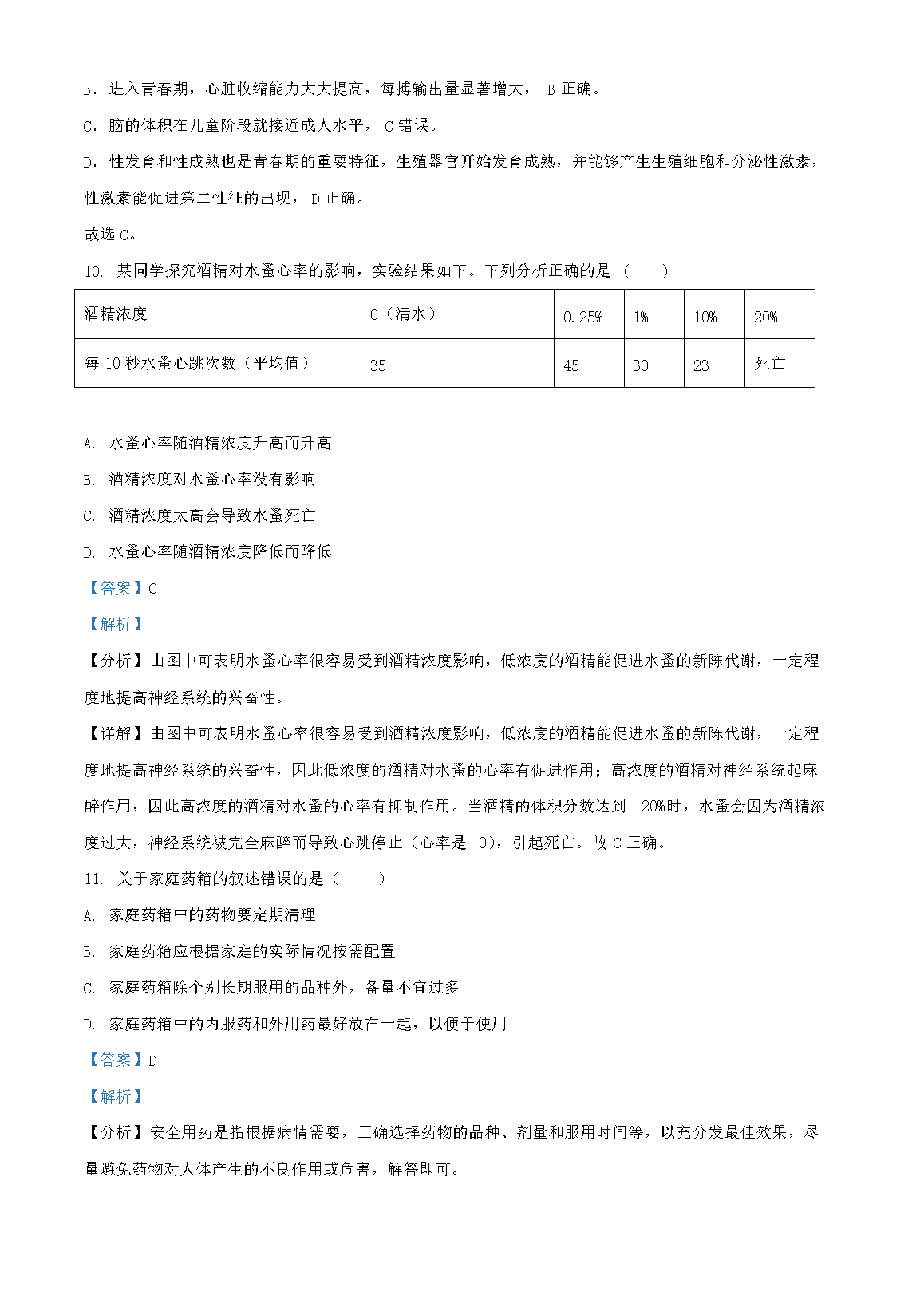 前五页预览如下