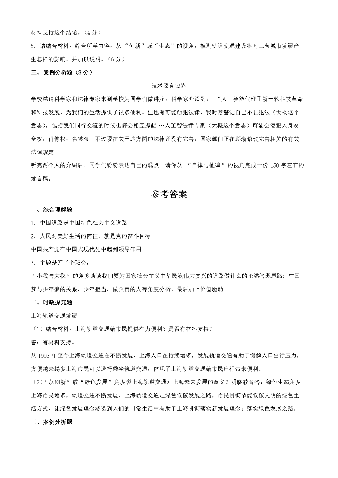 【文档格式】 Word版