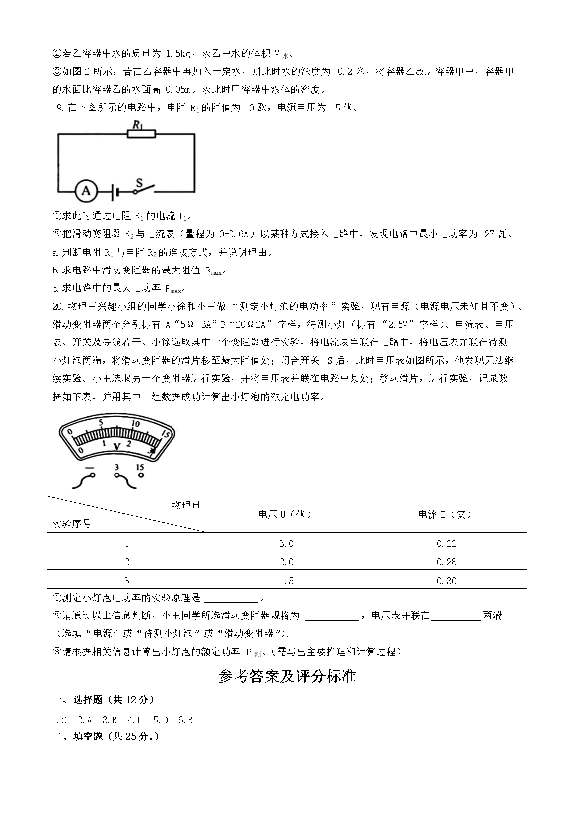 【文档预览】 雅博app雅博app下