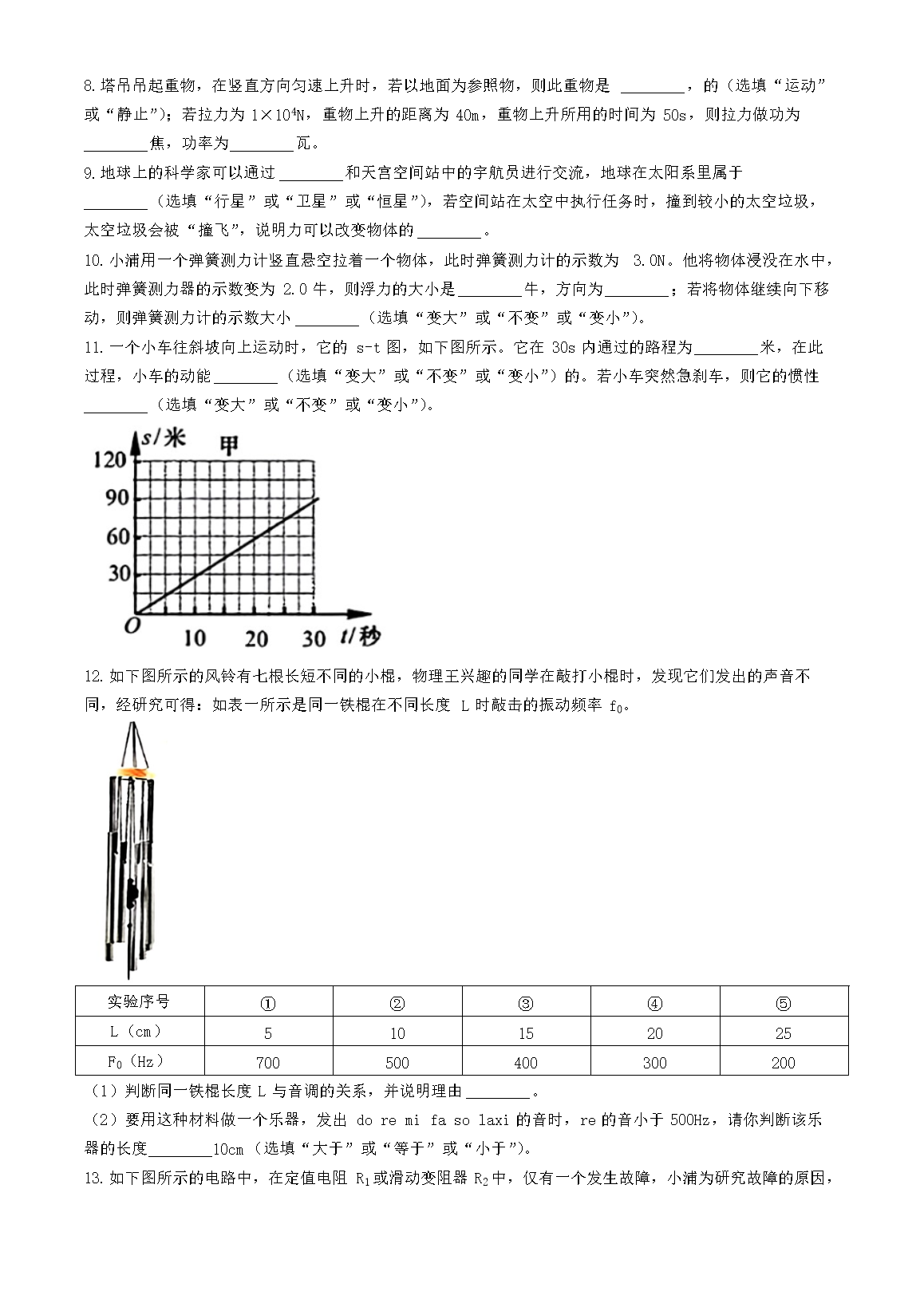 【文档格式】 Word版