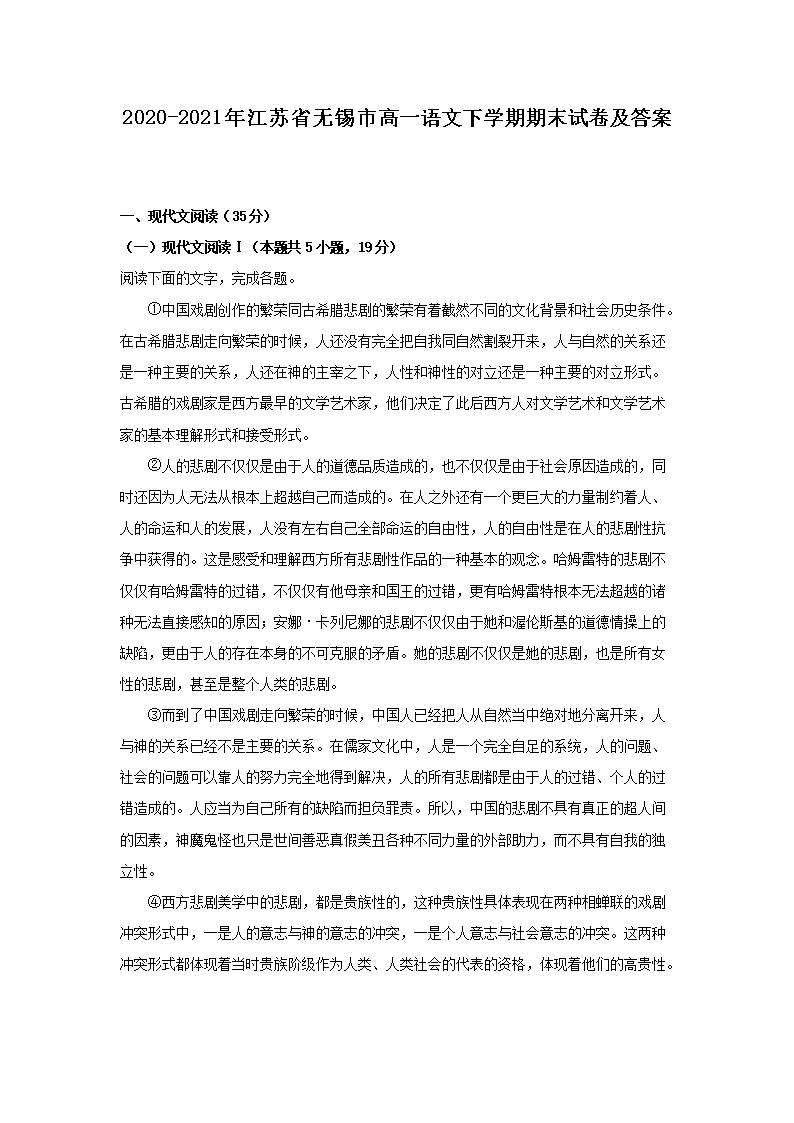 必修四 · 生物上册 · 说课稿 ·
