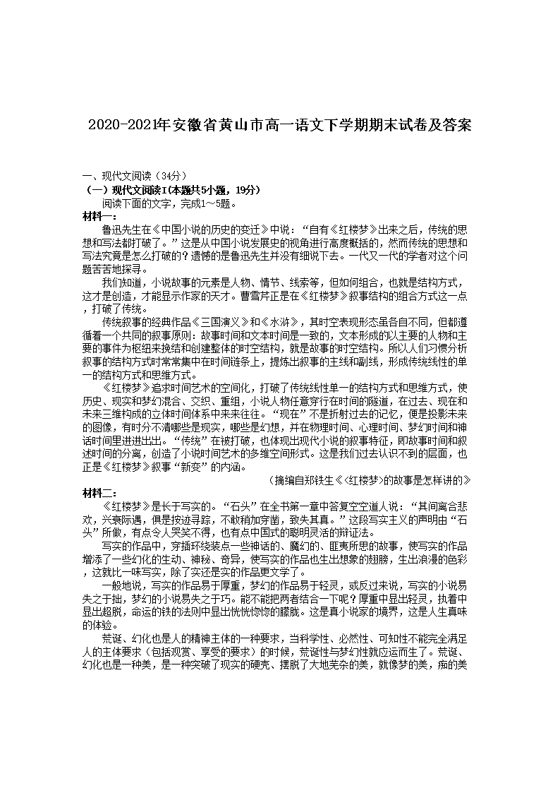 2020-2021年江苏省连云港市高