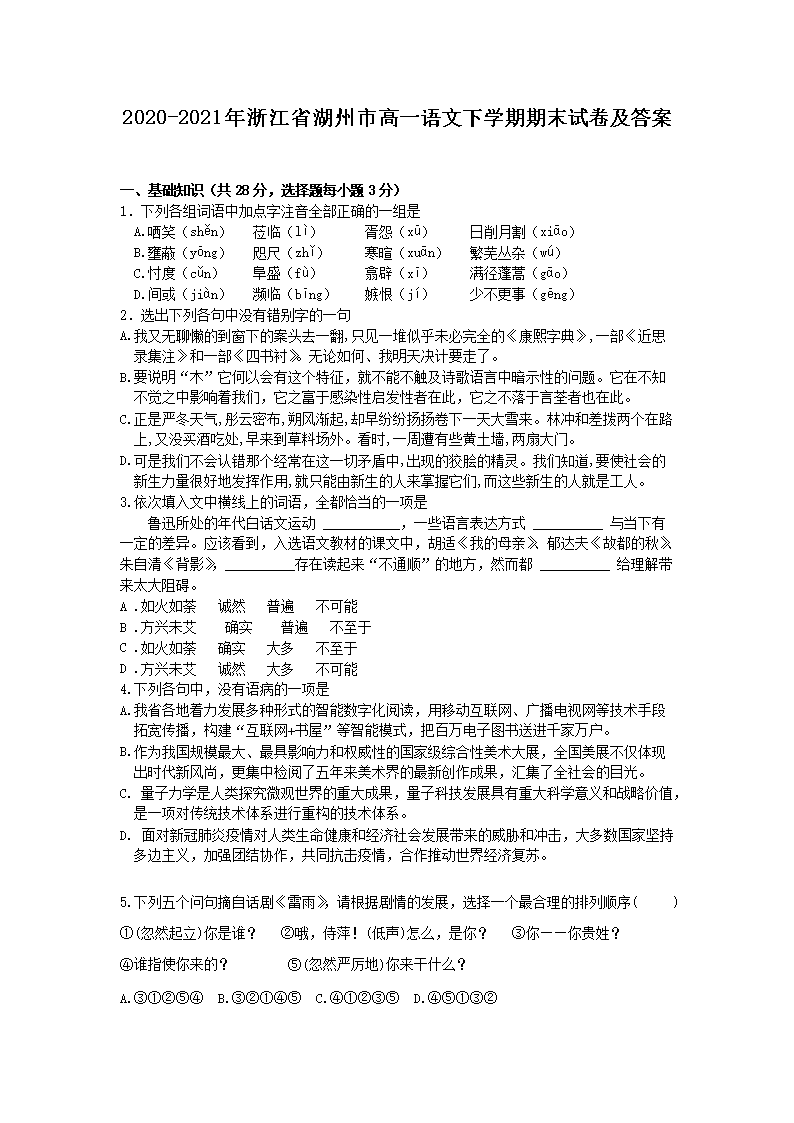 2023年浙江丽水市高一上册期末数学