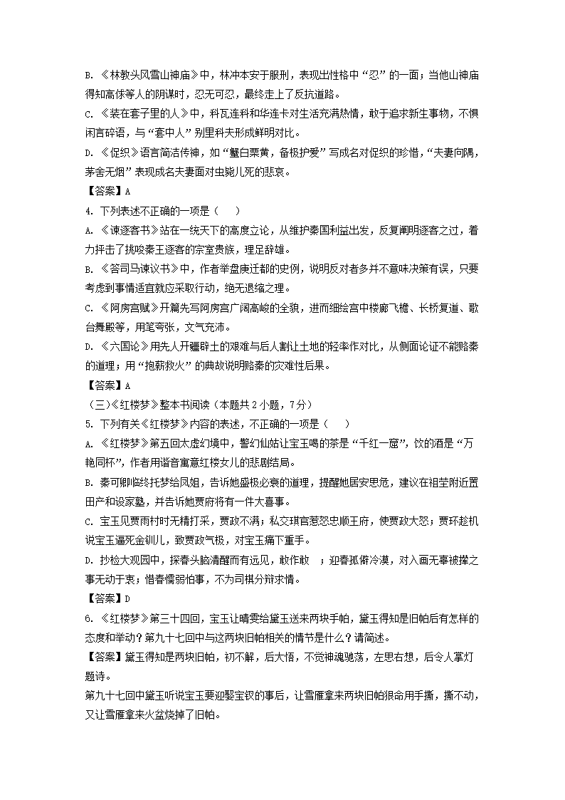 【文档格式】 Word版