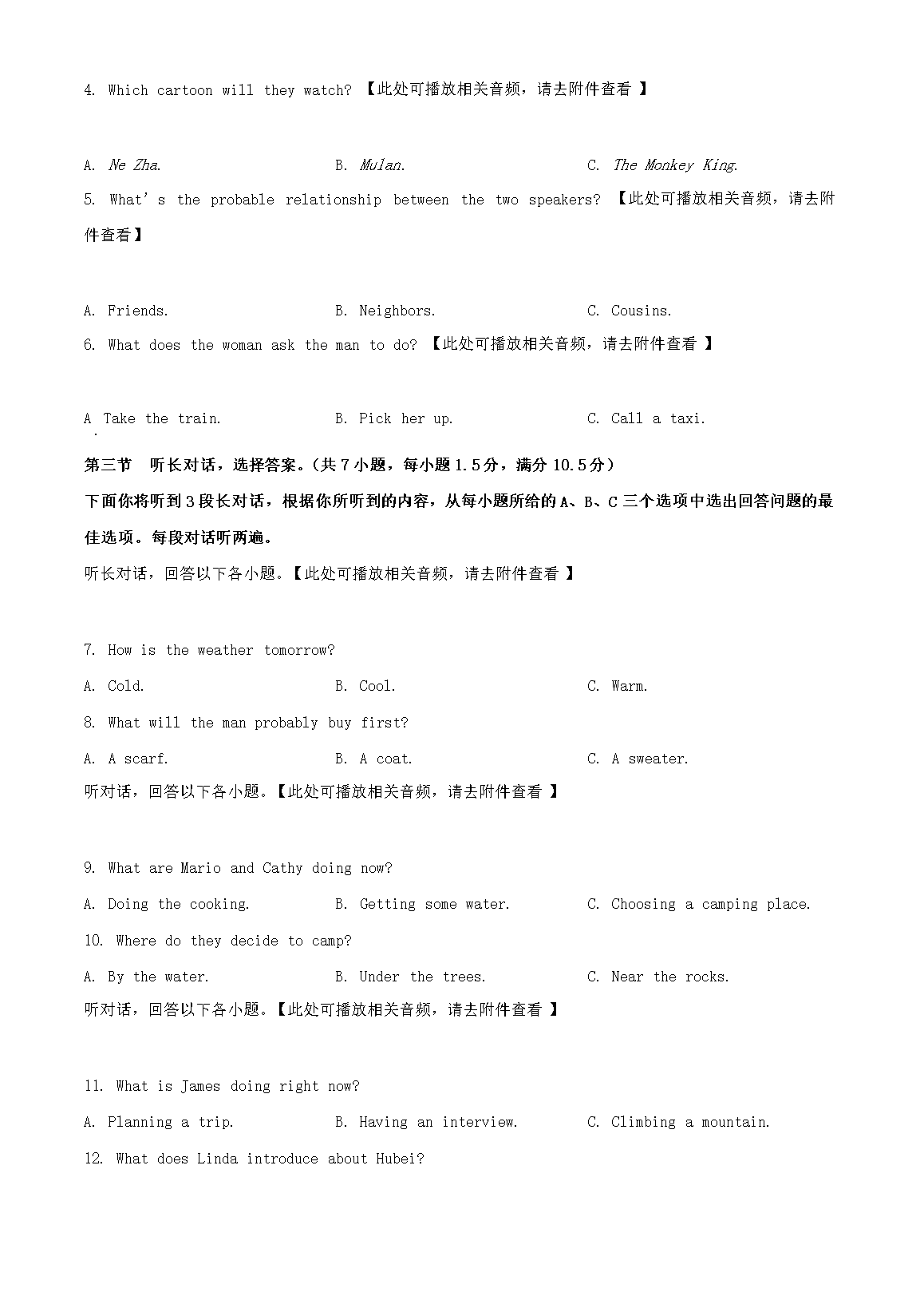 【文档格式】 Word版